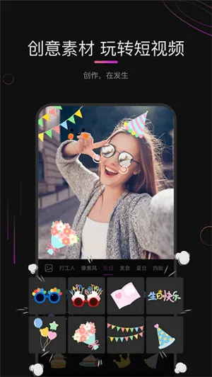 Petal Clip(�ֻ���Ƶ����)v13.30.9.331 �ٷ�����