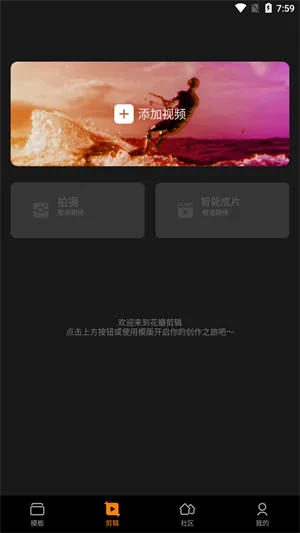 Petal Clip(�ֻ���Ƶ����)v13.30.9.331 �ٷ�����