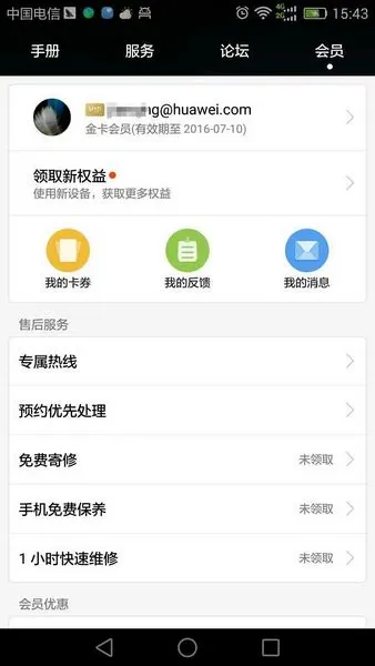 My HUAWEI2025���°汾v16.1.1.300 �ֻ���