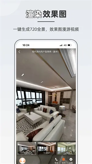 JoyPlan(���ݲ�������)v26.2.4 app