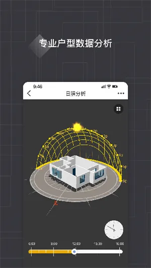 JoyPlan(���ݲ�������)v26.2.4 app
