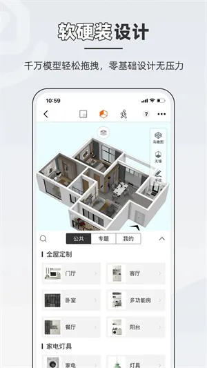 JoyPlan(���ݲ�������)v26.2.4 app