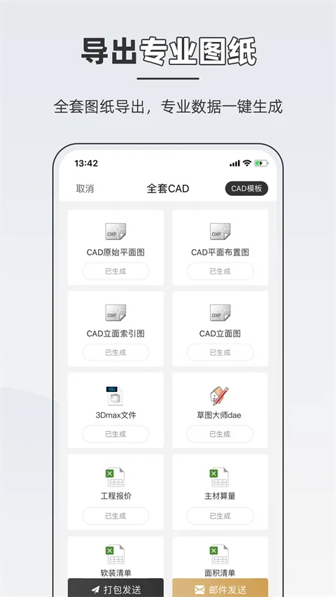 JoyPlan(���ݲ�������)