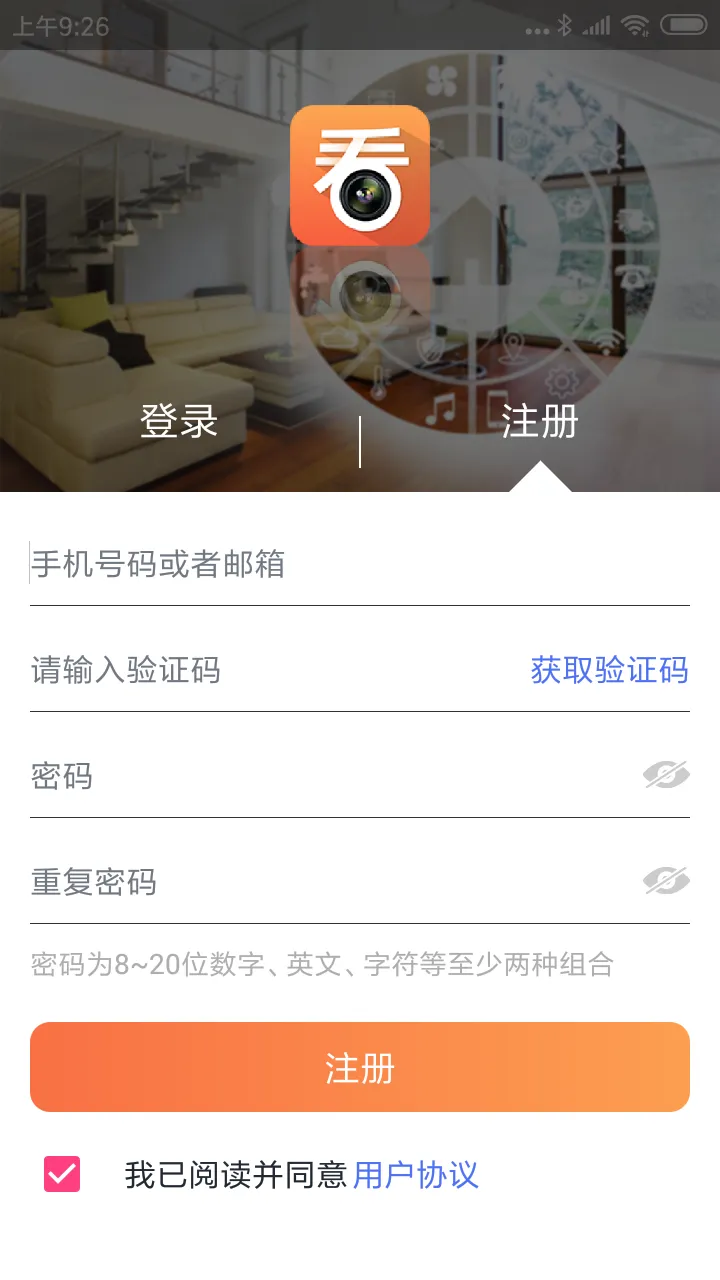 Care Home(Զ�̼������)v5.5.9 ��׿��