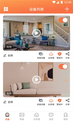 Care Home(Զ�̼������)v5.5.9 ��׿��