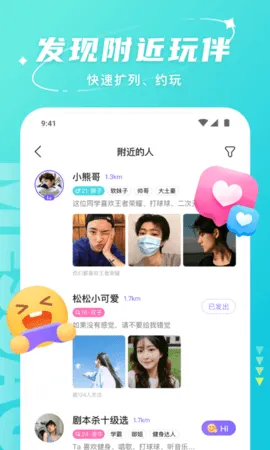 Hello(��Ϸ�罻��)v1.0.46 app