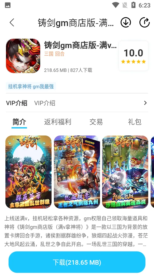 ����(��Ϸ����ƽ̨)v1.0.1 �ֻ���