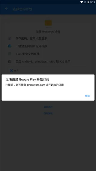 1Password(密码管理工具)v8.10.60 官方正版