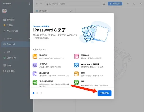 1Password(密码管理工具) 1Password(密码管理工具)
