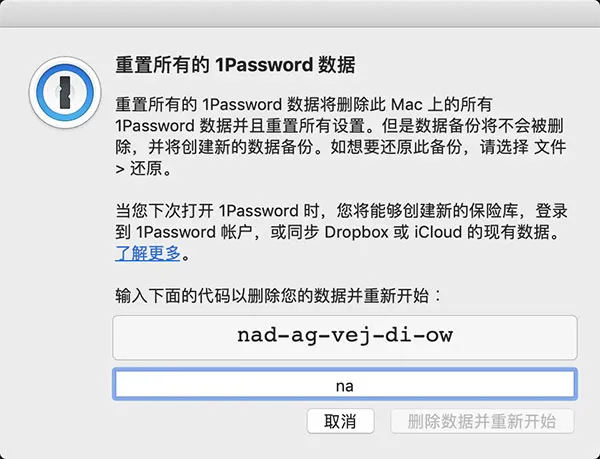 1Password(密码管理工具) 1Password(密码管理工具)