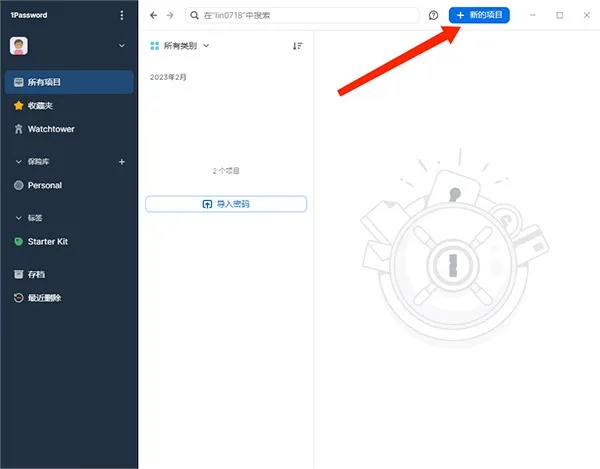 1Password(密码管理工具) 1Password(密码管理工具)