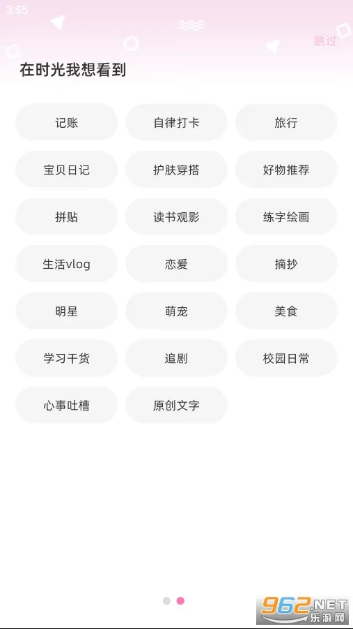 ʱ������2025���°汾v6.3.8 ��Ѱ�