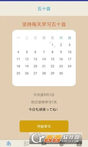 ������(����ѧϰ����)v8.4.2 ��׿��