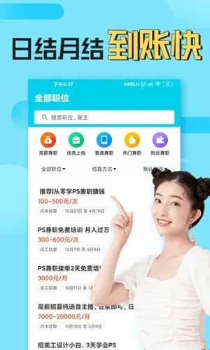 ��ͼ�ְ(��ְ��ְƽ̨)v4.2.2.0 app