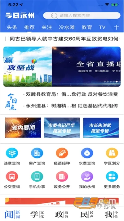 ��������(������Ѷƽ̨)v2.1.8 �ֻ���