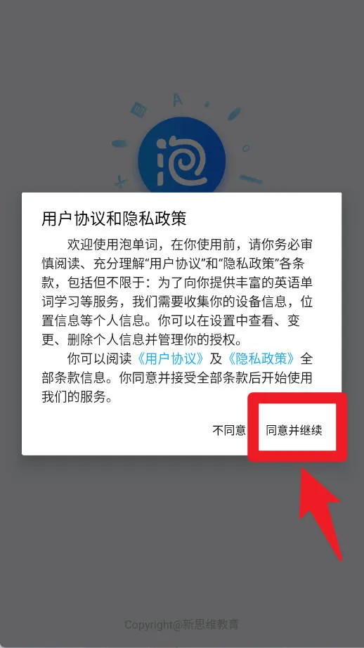 泡单词2025下载安装 泡单词2025下载安装