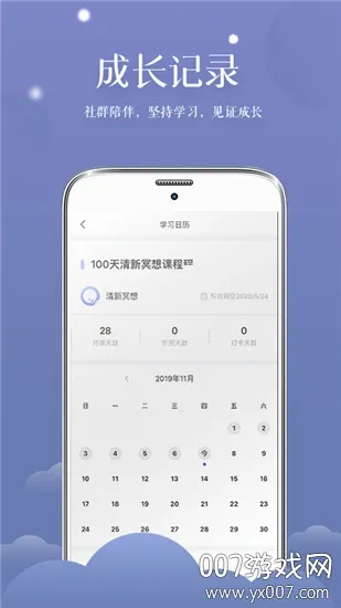 清新冥想2025下载安装 清新冥想2025下载安装