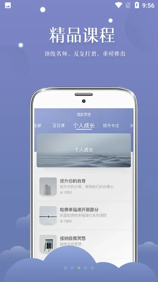清新冥想2025下载安装 清新冥想2025下载安装