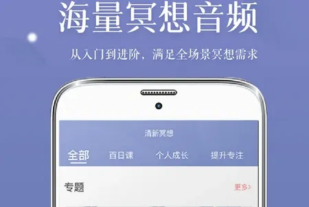 清新冥想2025下载安装 清新冥想2025下载安装