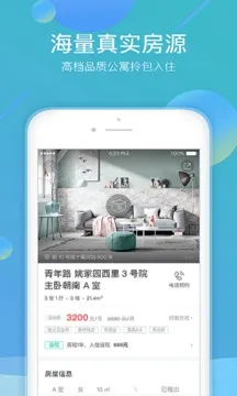 ���ǹ�Ԣ(�����ⷿƽ̨)v1.44.201112 app