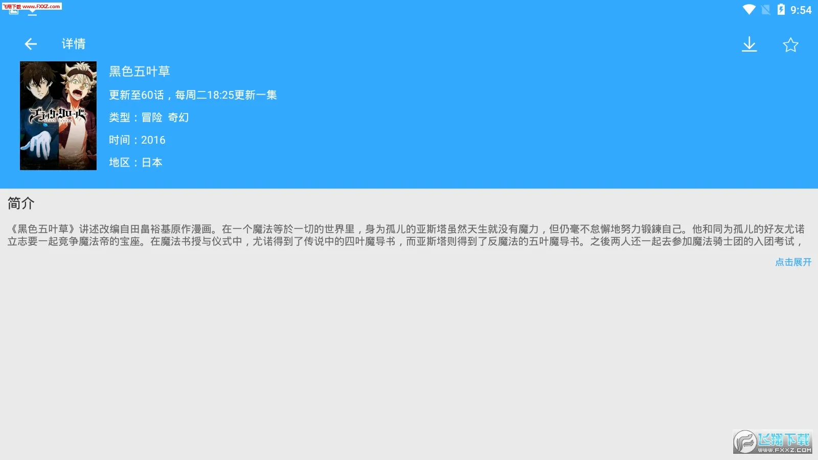 ��ʹ����2025���°汾v6.6.6 �ٷ�����