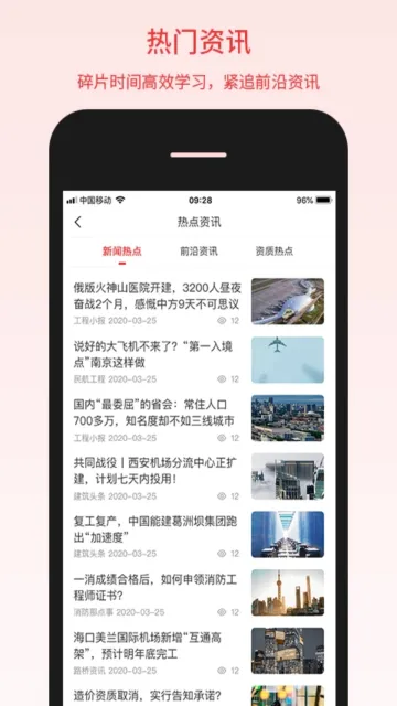 �ٹ���(������Ѷƽ̨)v2.1.0 app