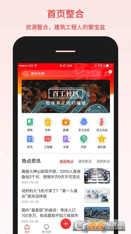 �ٹ���(������Ѷƽ̨)v2.1.0 app