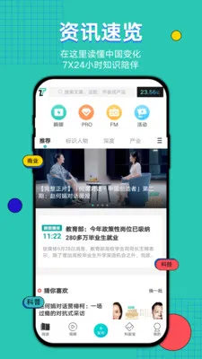 ��ý��(�ƾ��Ƽ���Ѷ)v9.7.74 app