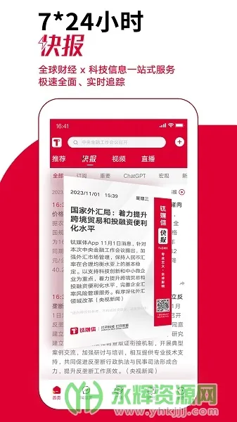 ��ý��(�ƾ��Ƽ���Ѷ)v9.7.74 app