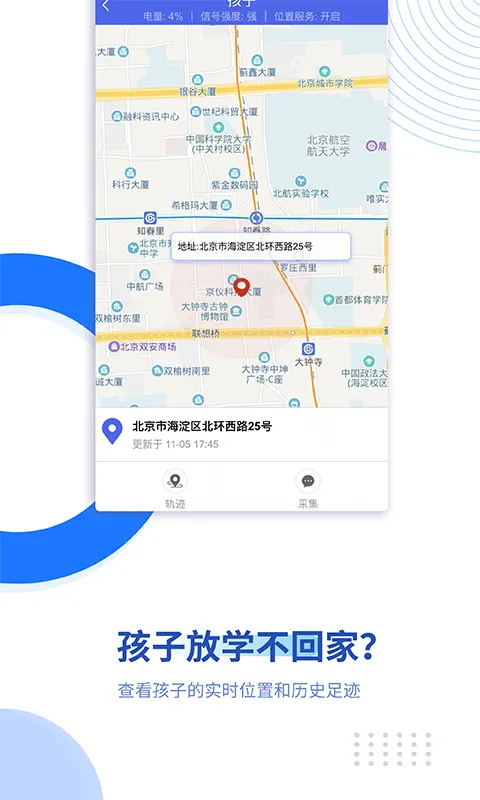 阳光守护2025最新版本 阳光守护2025最新版本