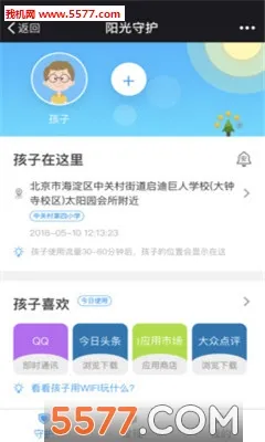 阳光守护2025最新版本 阳光守护2025最新版本