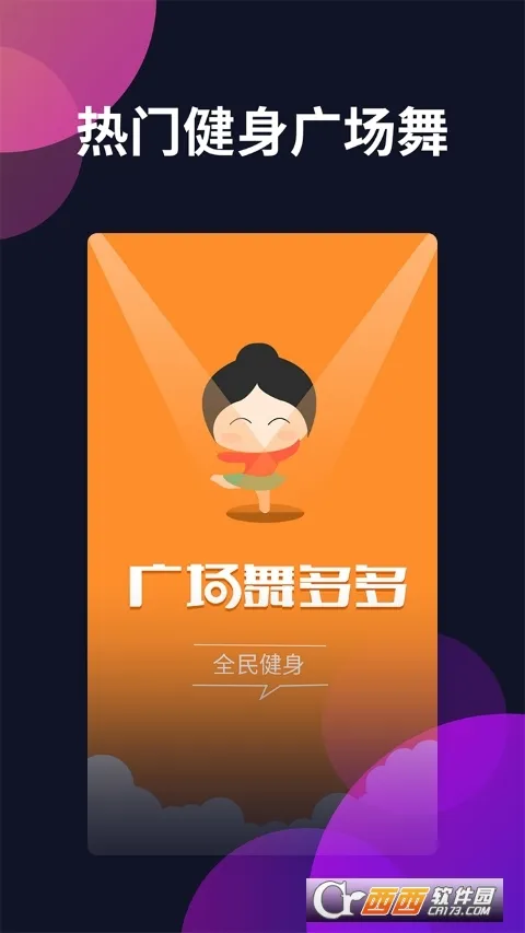 �㳡����2025���°汾v4.3.9.0 app