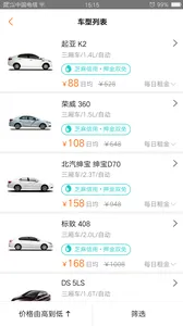���⳵(�����⳵ƽ̨)v2.5.9 ��Ѱ�
