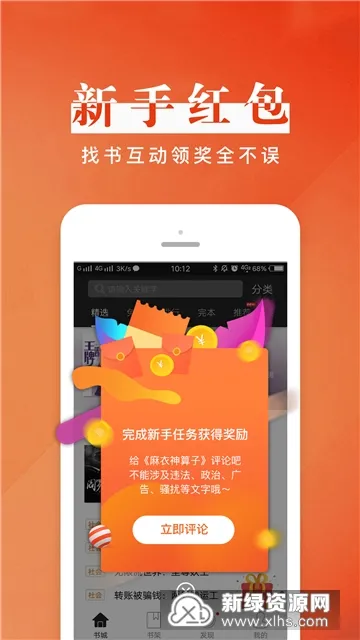 黑岩阅读(免费小说阅读) 黑岩阅读(免费小说阅读)