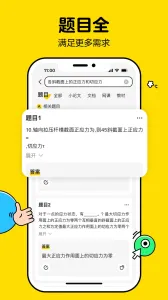 ���ҿ�(��ѧѧϰ����)v3.1.80 �ٷ�����