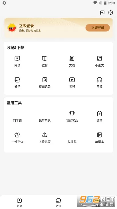 ���ҿ�(��ѧѧϰ����)v3.1.80 �ٷ�����
