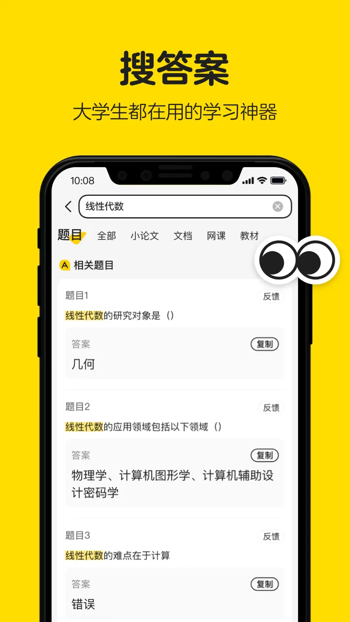 ���ҿ�(��ѧѧϰ����)v3.1.80 �ٷ�����