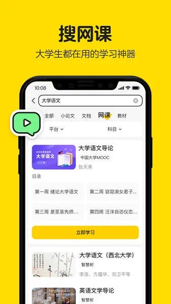 ���ҿ�(��ѧѧϰ����)v3.1.80 �ٷ�����