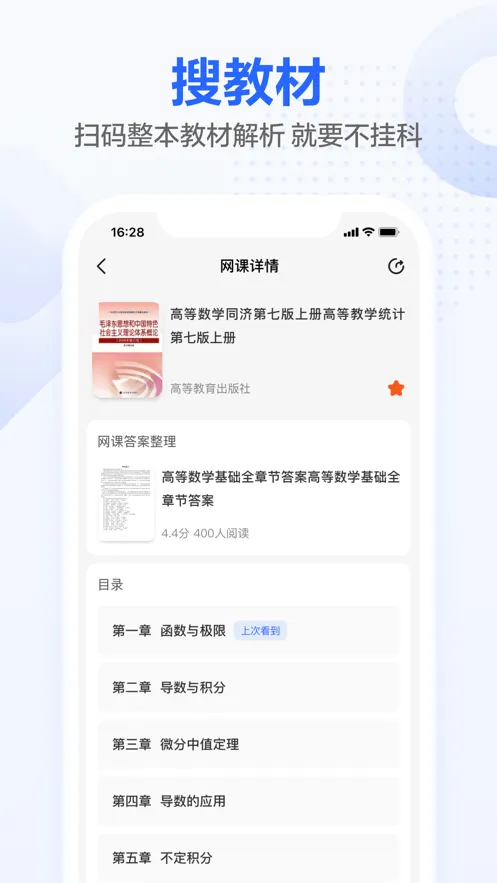 ���ҿ�(��ѧѧϰ����)v3.1.80 �ٷ�����
