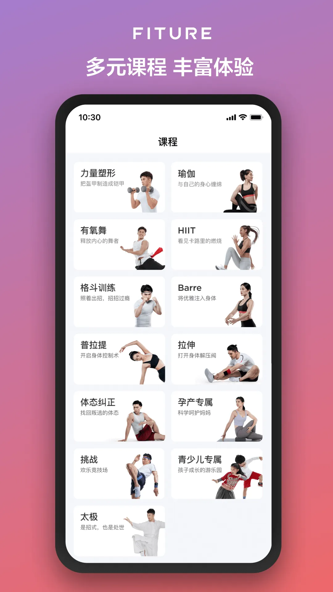 FITURE�����ֻ���v3.56.0 app