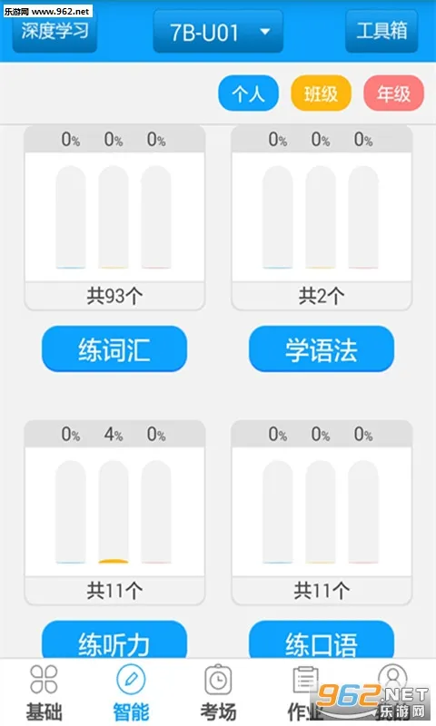 ����ͨѧ���������ֻ���v3.0.2 ��Ѱ�