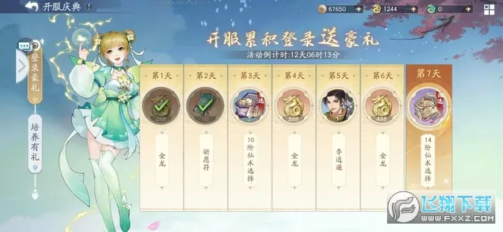 ���ɽ�������֮�ӽ�����(����������Ϸ)v2.0.3.3 app