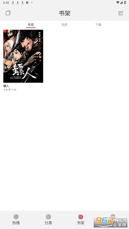 新漫画(免费漫画阅读)v2.17.2 安卓版