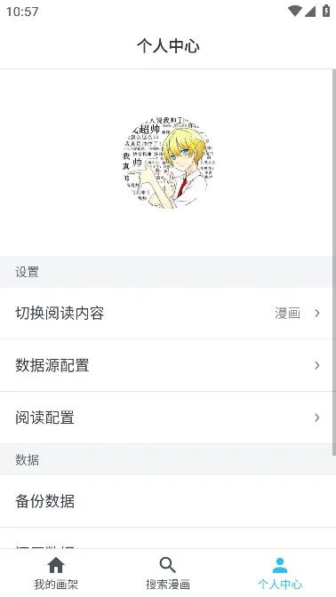 新漫画(免费漫画阅读)v2.17.2 安卓版