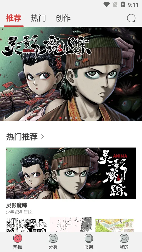 新漫画(免费漫画阅读) 新漫画(免费漫画阅读)