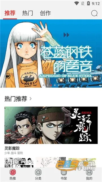 新漫画(免费漫画阅读)v2.17.2 安卓版