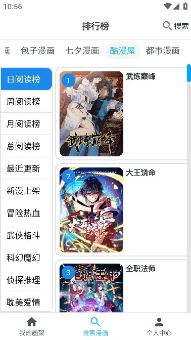 新漫画(免费漫画阅读)v2.17.2 安卓版