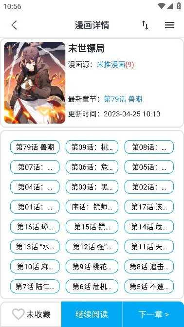 新漫画(免费漫画阅读) 新漫画(免费漫画阅读)