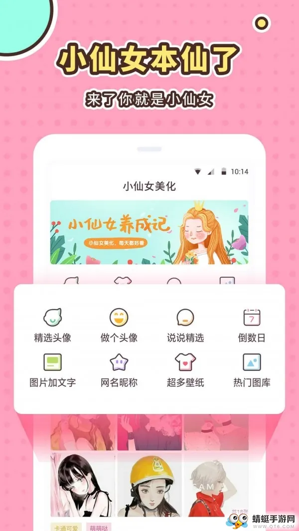 С��Ů����(��������ƽ̨)v2.3.4 ��׿��
