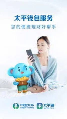 ̫ƽͨ��׿���ֻ���v4.8.7 ��׿��